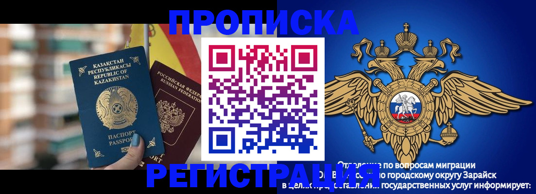 миграционный учет в Иваново