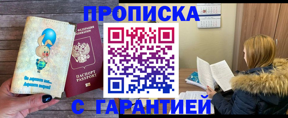 регистрация для дет. сада в Иваново