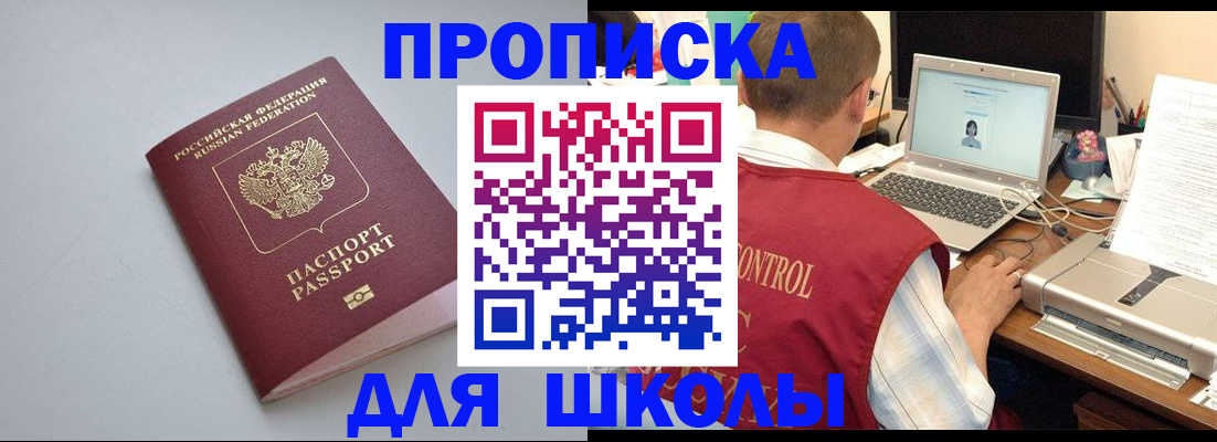 временная регистрация в Иваново