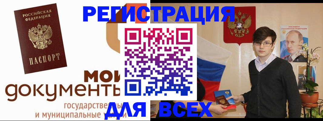 временная регистрация адрес в Иваново