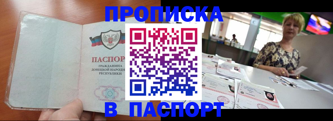 прописка в квартире в Иваново