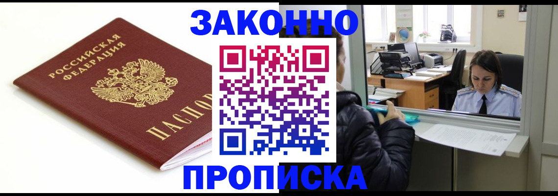 временная регистрация собственник в Иваново