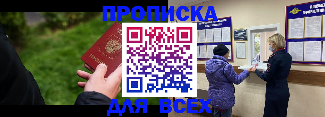 временная регистрация гарантия в Иваново