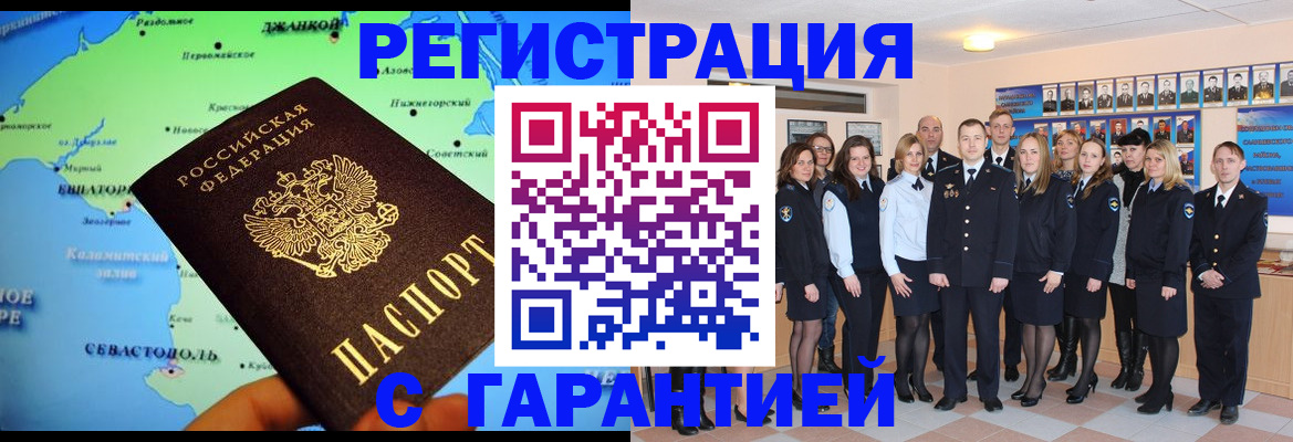 прописка регистрация в Иваново