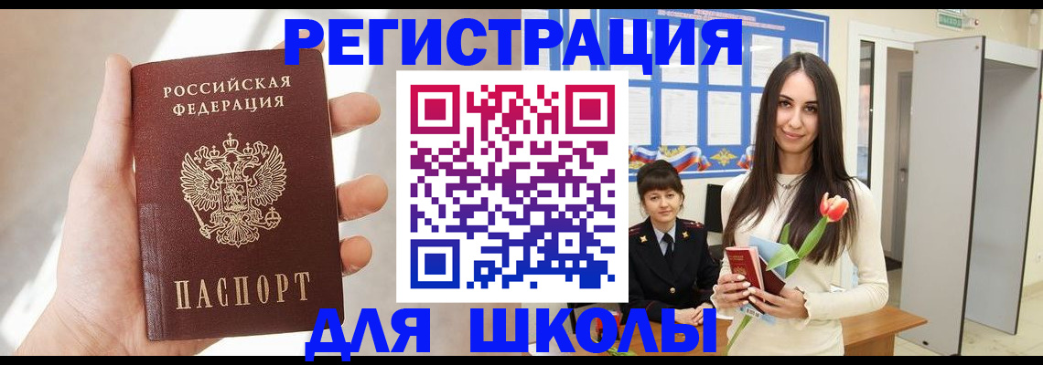 купить прописку в Иваново